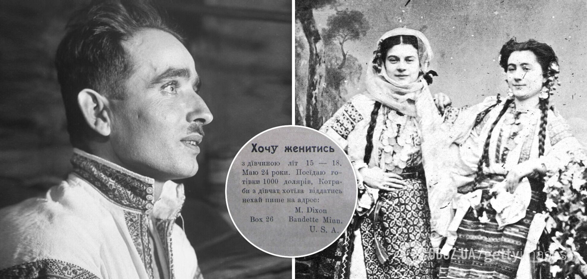 У мережі показали архівні шлюбні оголошення: шукали українок, хвалилися 'долярами'. Фото