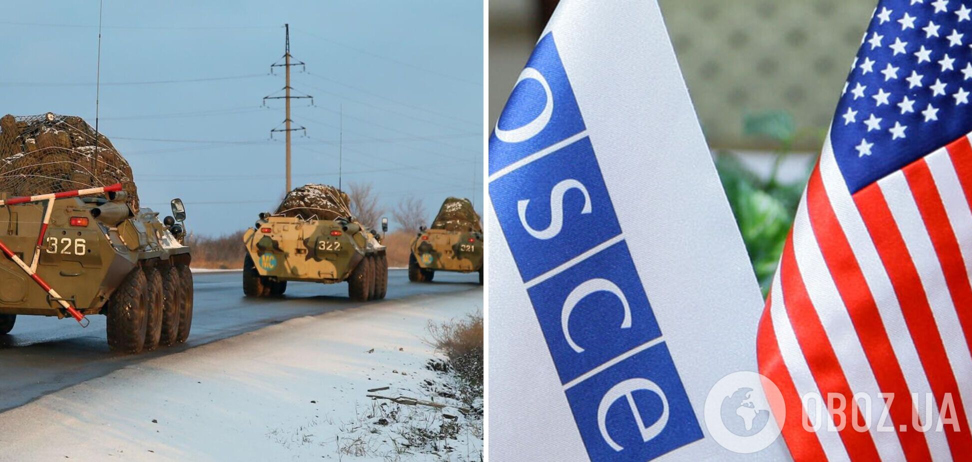 Місія США при ОБСЄ не повірила заяві Росії про відведення військ