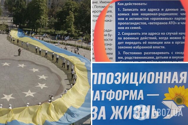 Российская пропаганда в Мариуполе