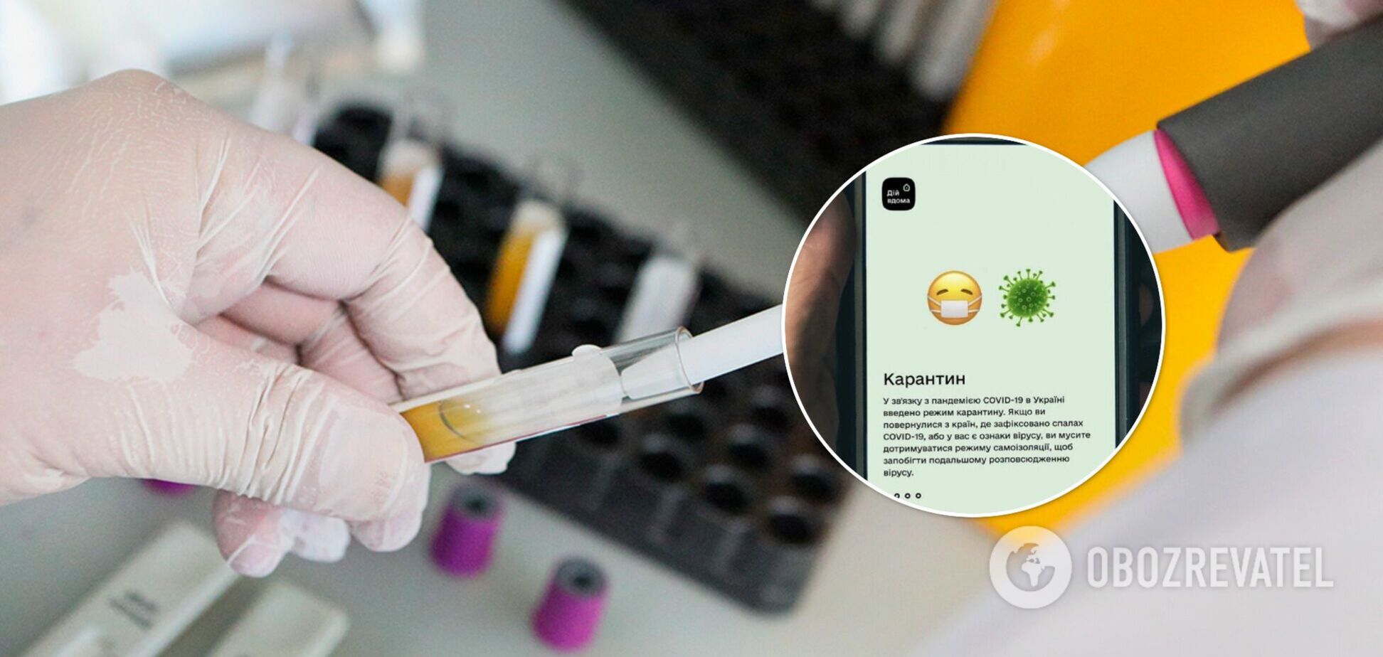 В Киеве раскрыли схему подделки результатов ПЦР-тестов: данные вносили в приложение 'Дій вдома'