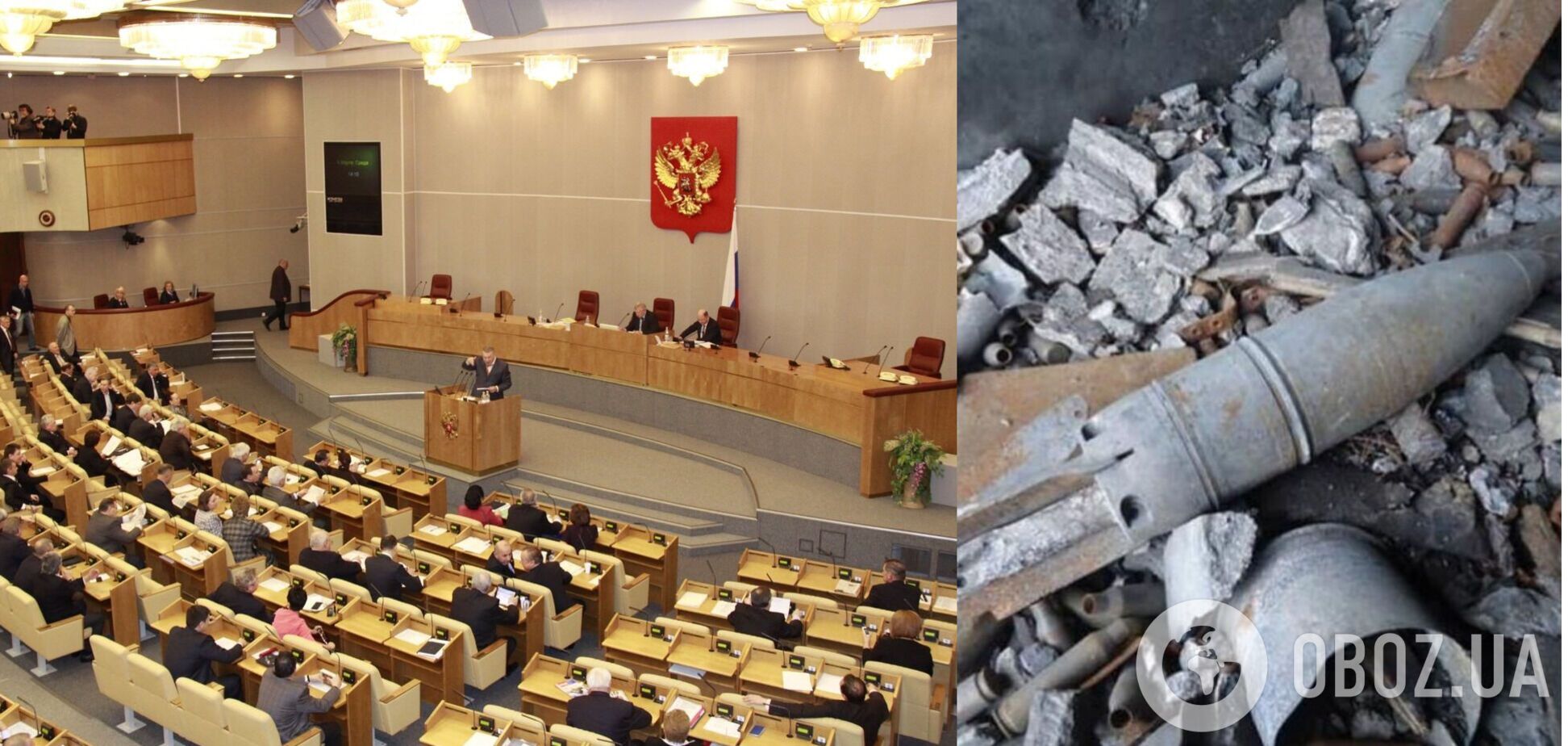 У Держдумі Росії видали новий фейк про українські снаряди 'дітям Донбасу'