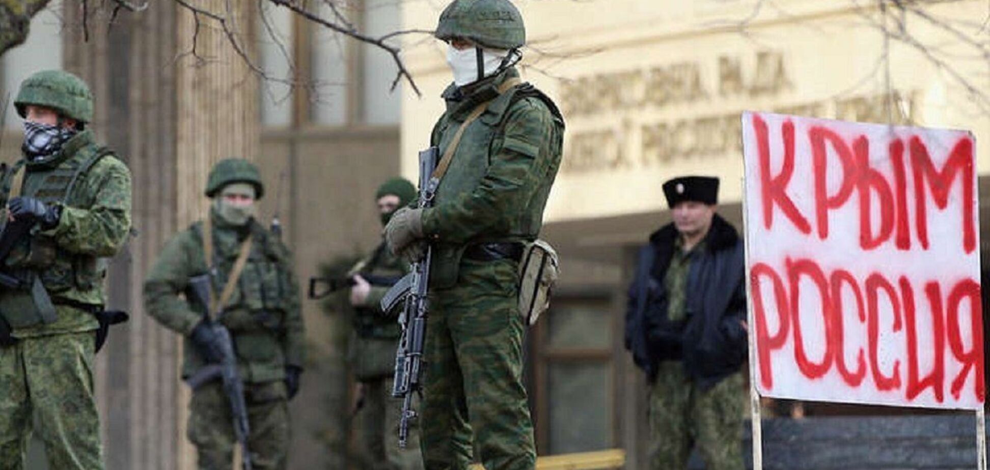 Россия оккупировала украинский полуостров Крым в 2014 году