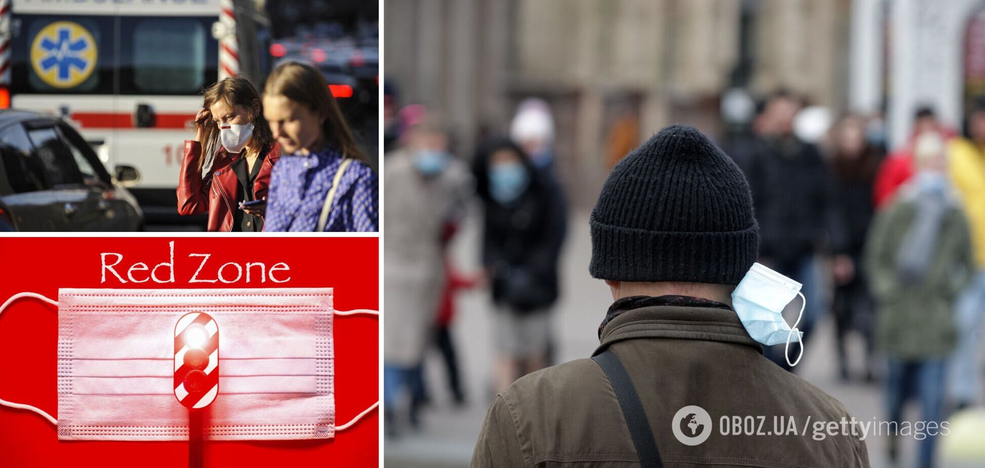 Карантин в Україні