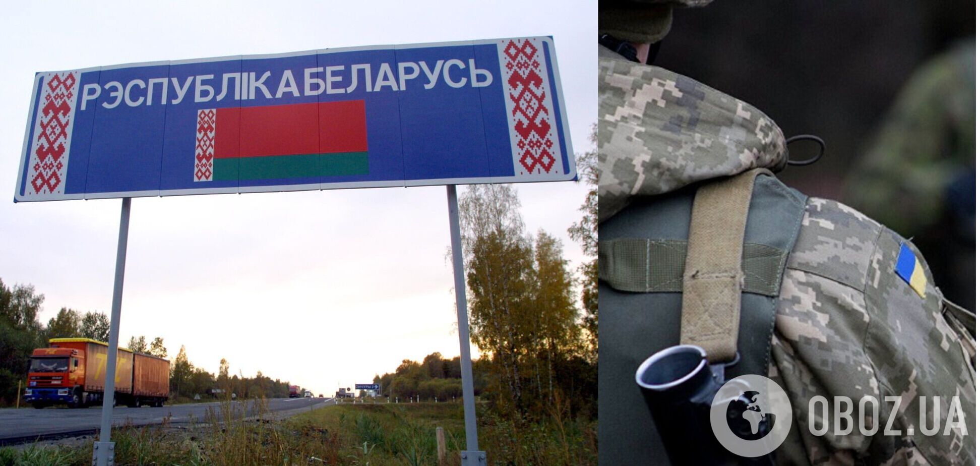 Український військовий вистрілив собі в голову на кордоні з Білоруссю