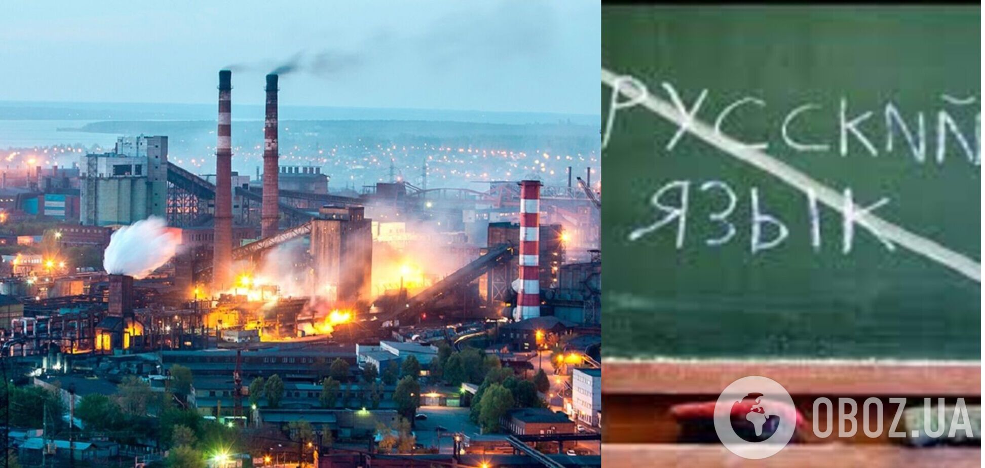 На Запоріжжі російську мову позбавили статусу регіональної