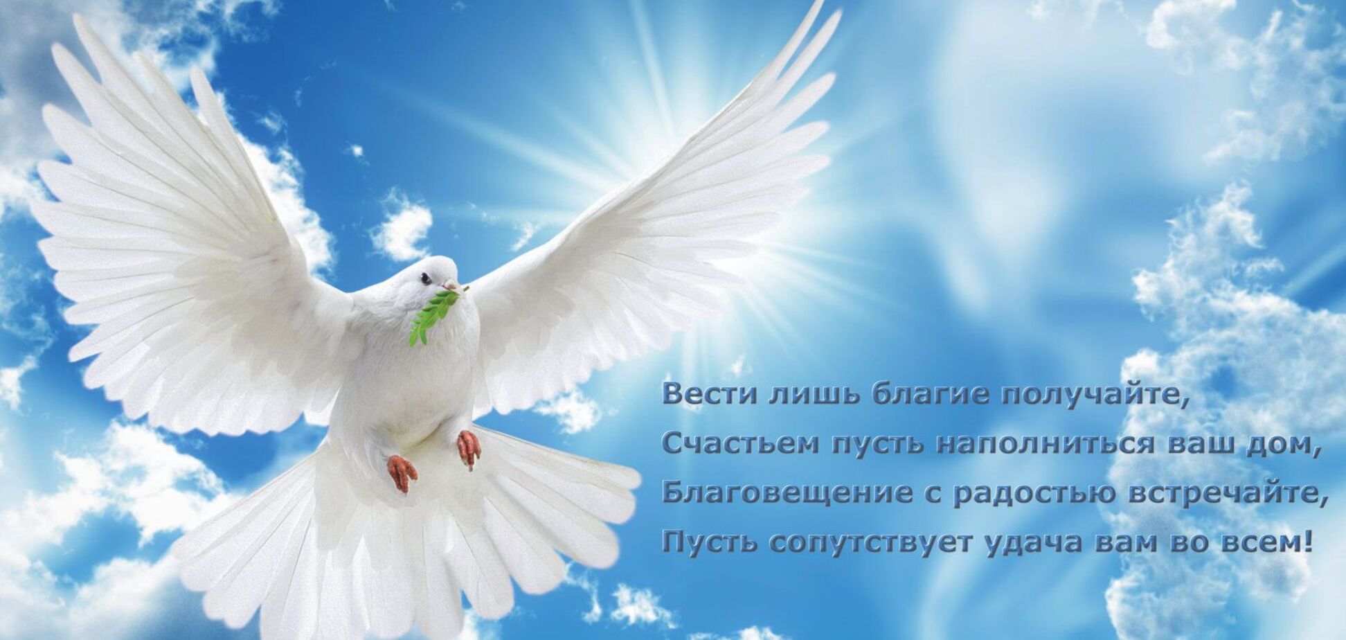 Благовещение ежегодно отмечается 7 апреля