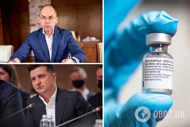 Украина получит 10 млн доз вакцины Pfizer: Зеленский и Степанов раскрыли подробности