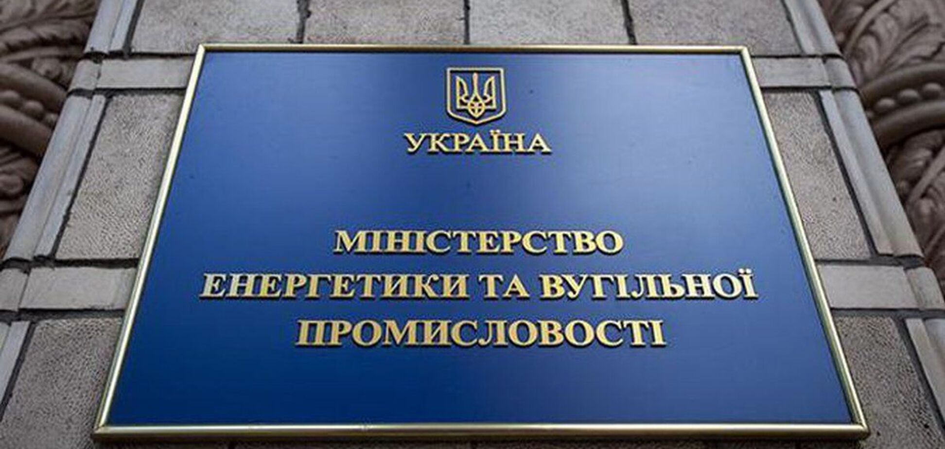 'Слуги народа' рассматривают Галущенко на должность министра энергетики