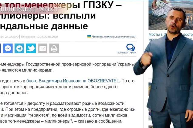 Спецпроект 'Хрест' №9 – Опустошители госбюджета: зерновые аферы и зарплаты на 'полляма'
