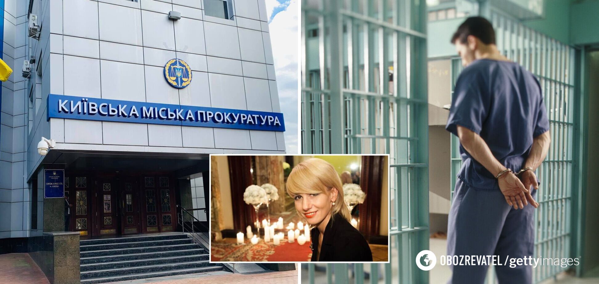 Колишньому чоловіку київської стилістки Положай дали довічний термін як її вбивці