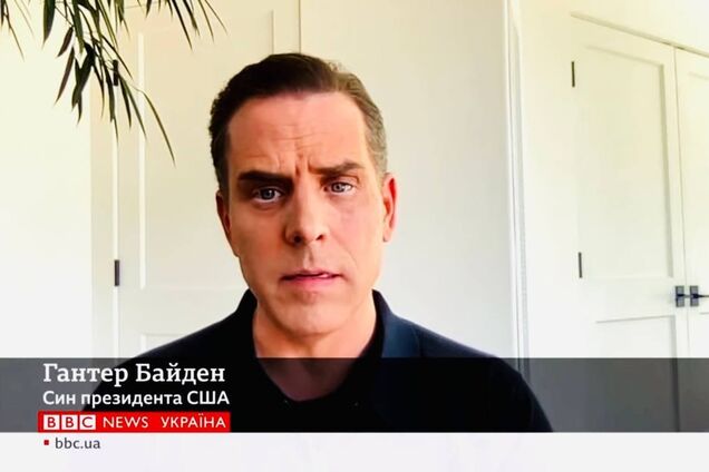 Хантер Байден не вважає помилкою своє рішення увійти до Ради директорів української компанії Burisma