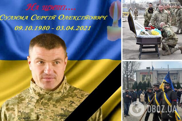 В Луцке похоронили Сергея Сулиму