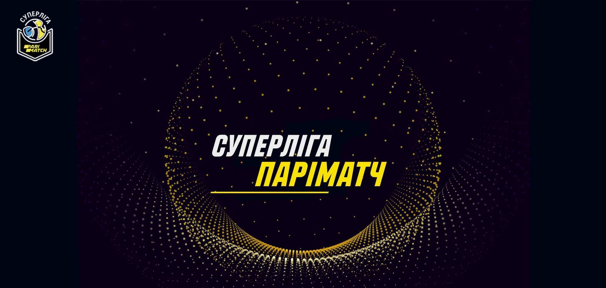 Суперліга Паріматч