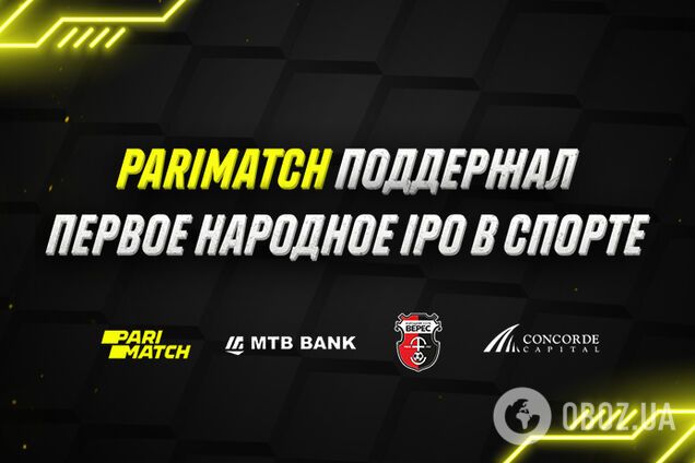 Впервые в Украине болельщики смогут купить акции футбольного клуба