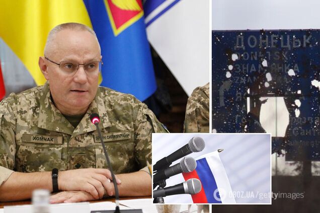 Хомчак ответил России на агрессивные фейки о 'наступлении Украины на Донбасс'