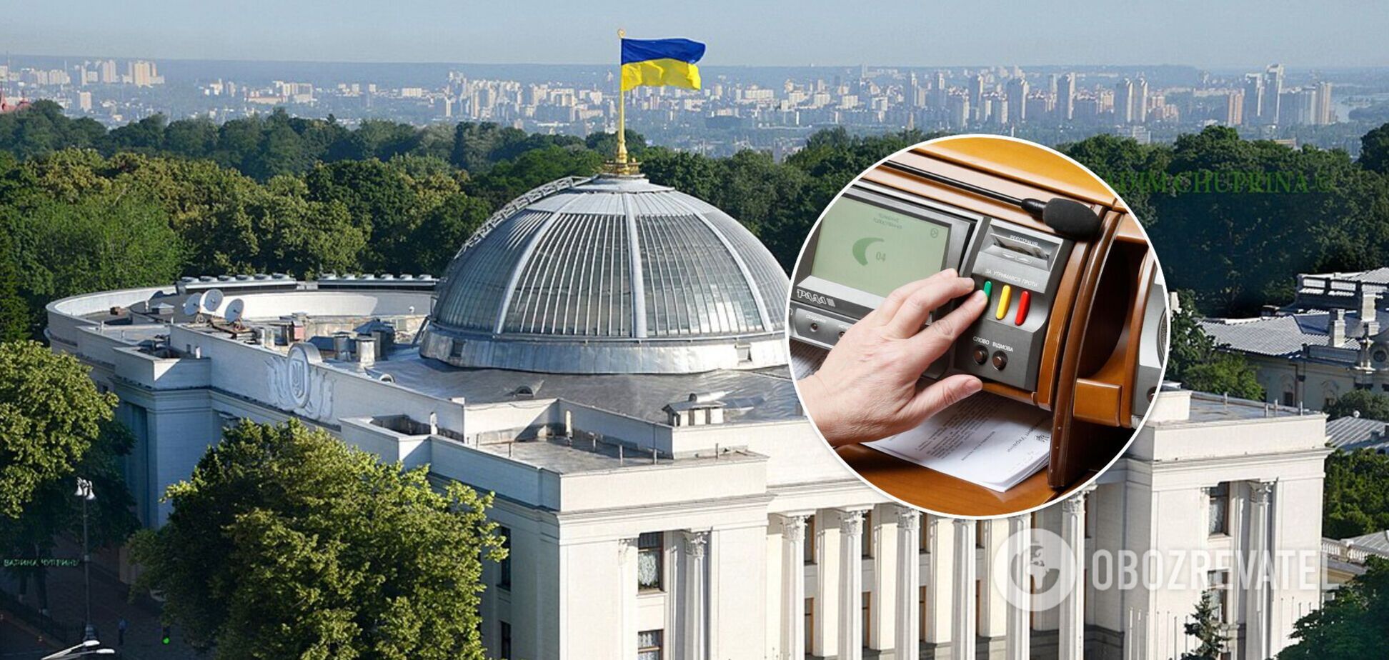 Верховная Рада Украины