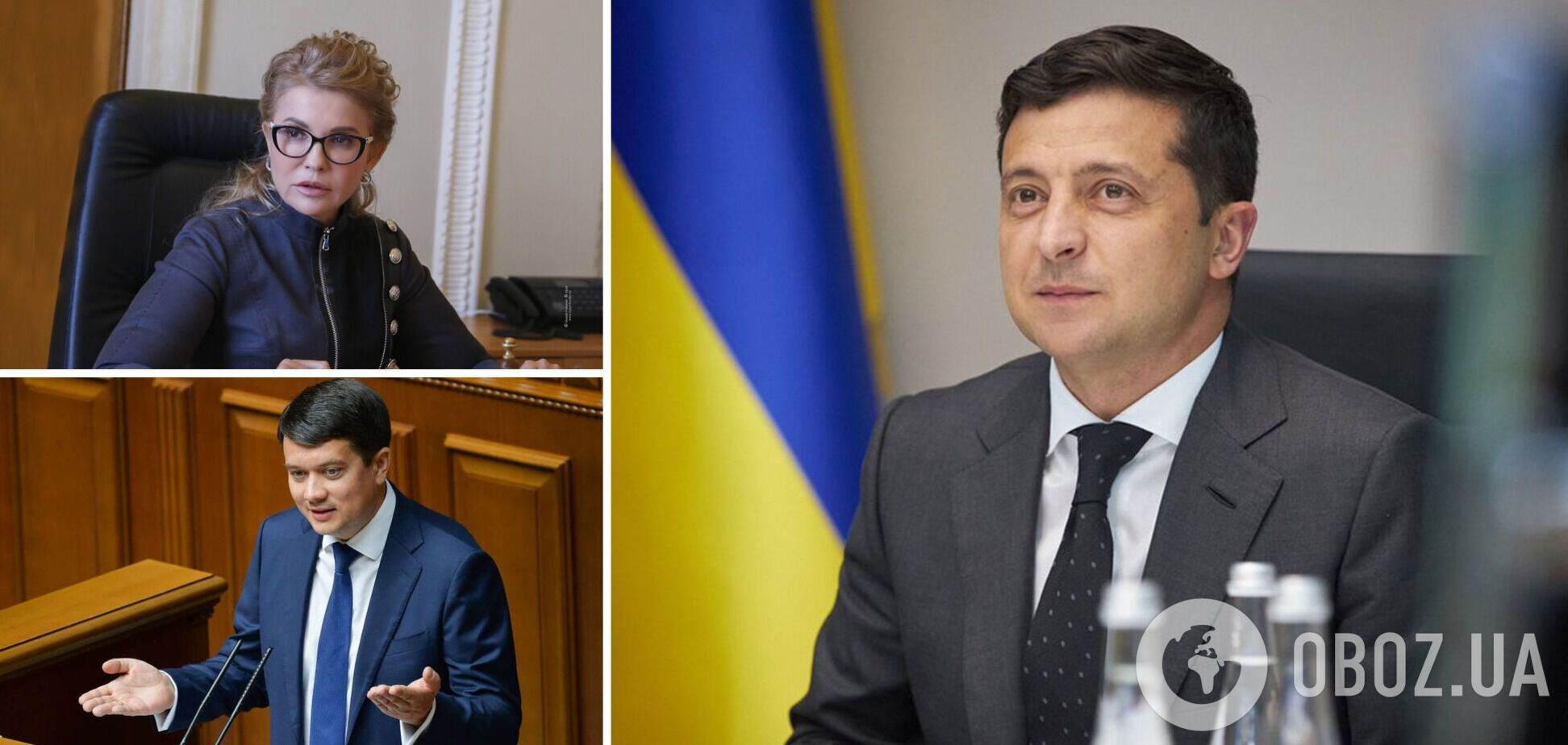 Зеленский, Разумков, Тимошенко – лидеры доверия среди украинцев – опрос 'Рейтинга'