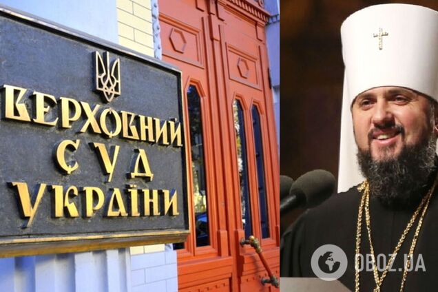 ПЦУ выиграла судебный спор у УПЦ МП