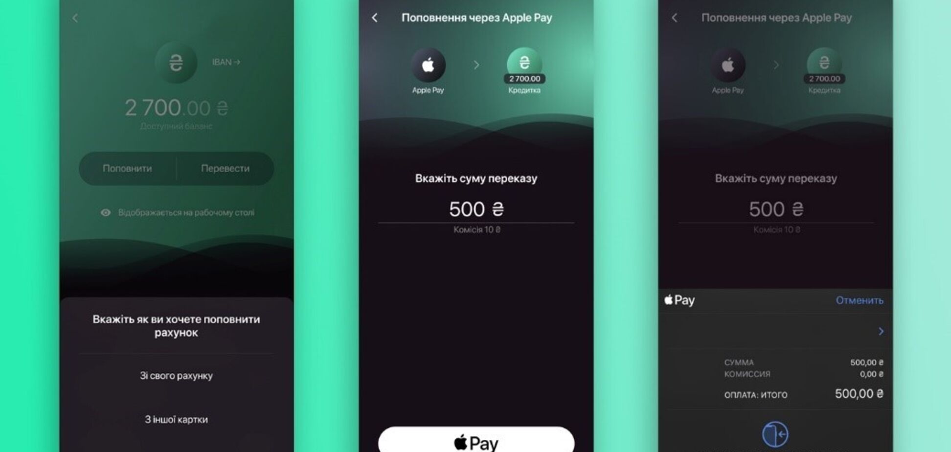 Оновлення Sense SuperApp: картку 'Альфа-Банку' вперше можна буде поповнити через Apple Pay