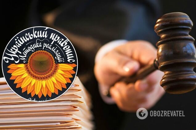 Апеляційний суд відновив дію нового українського правопису
