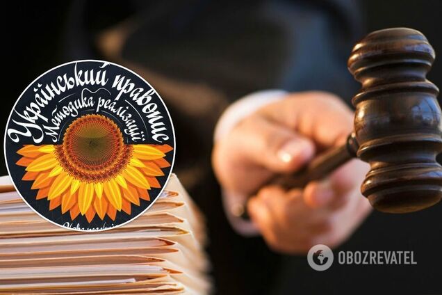 Апеляційний суд відновив дію нового українського правопису