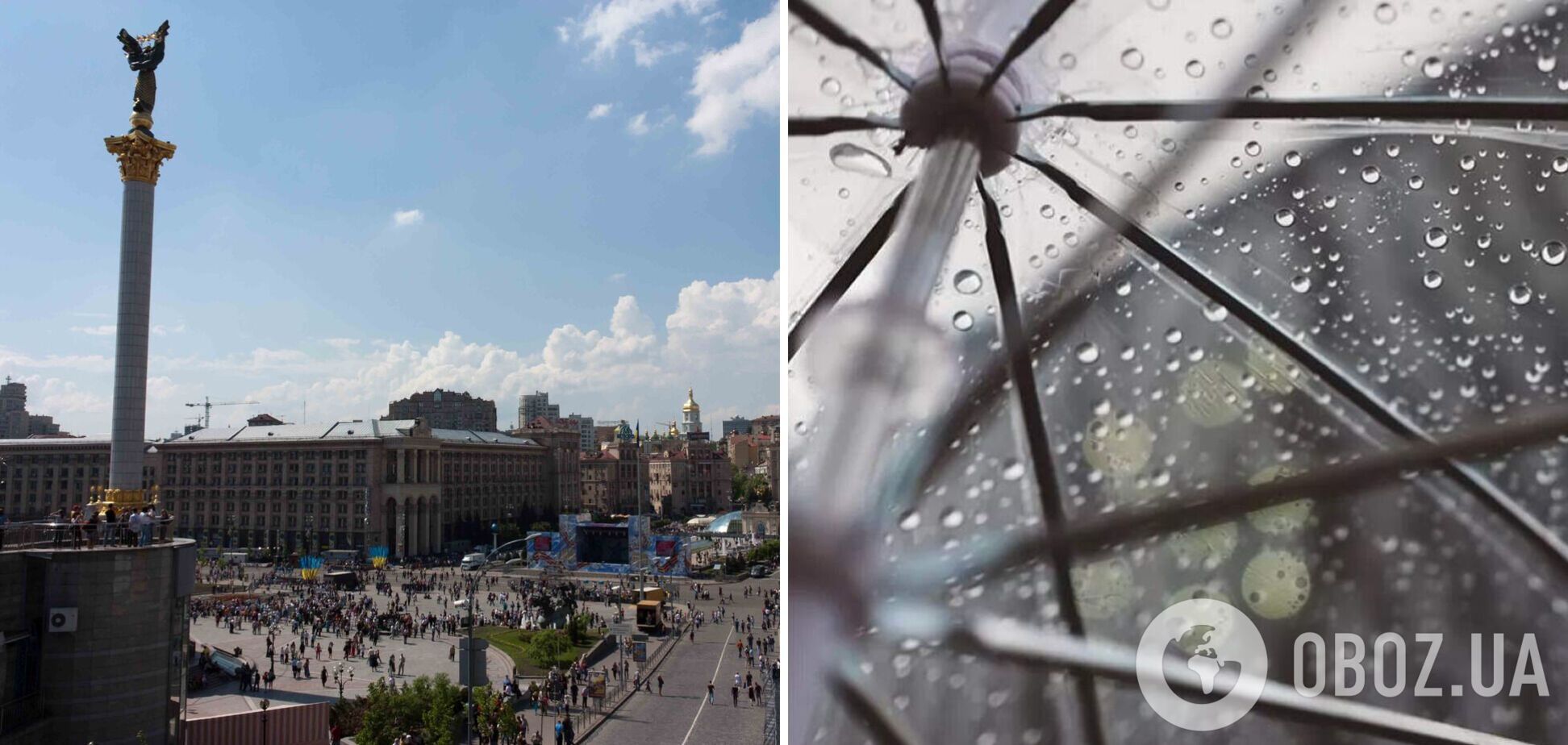 Украинцев ждет контрастная погода: синоптики уточнили прогноз на среду. Карта