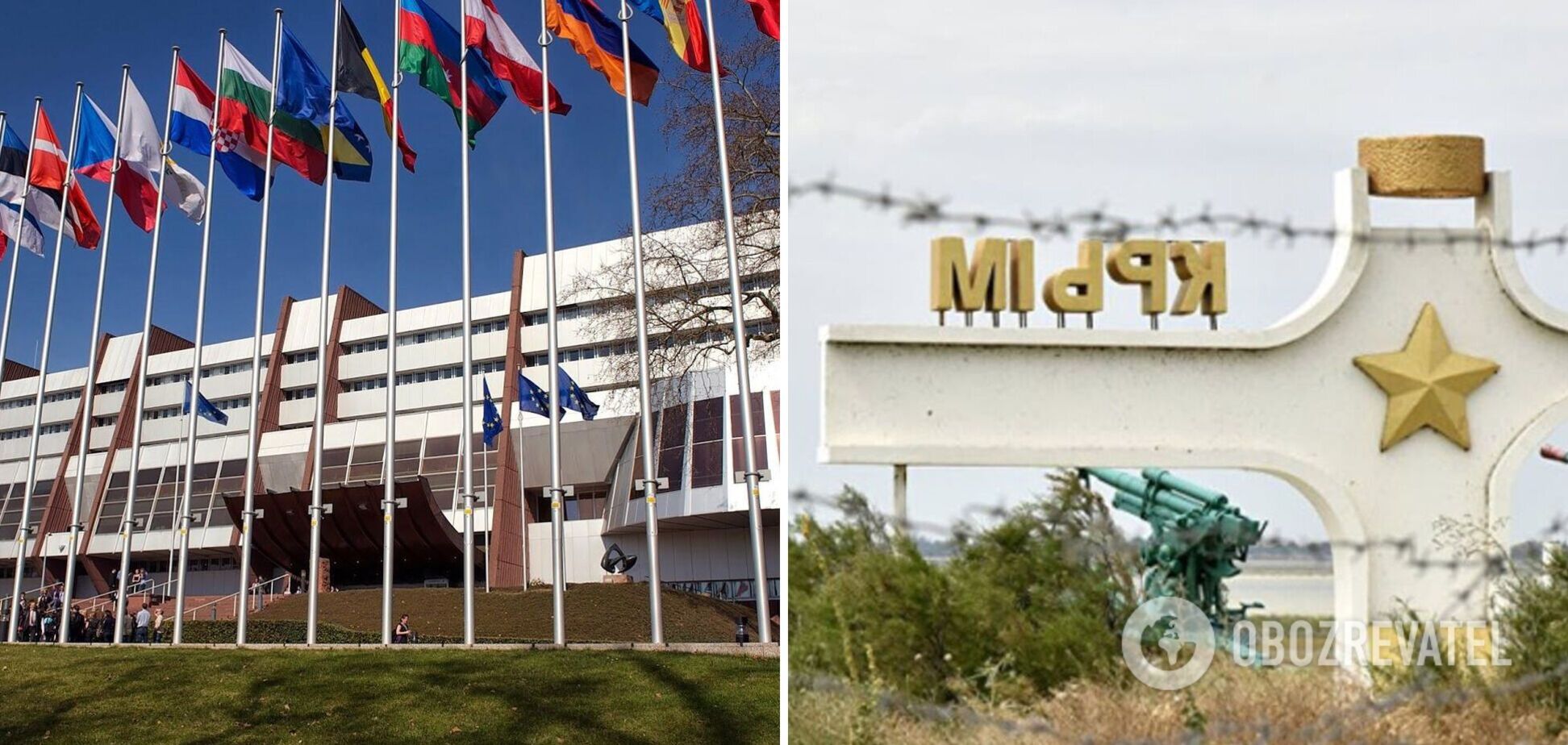 В Совете Европы приняли документ по Крыму