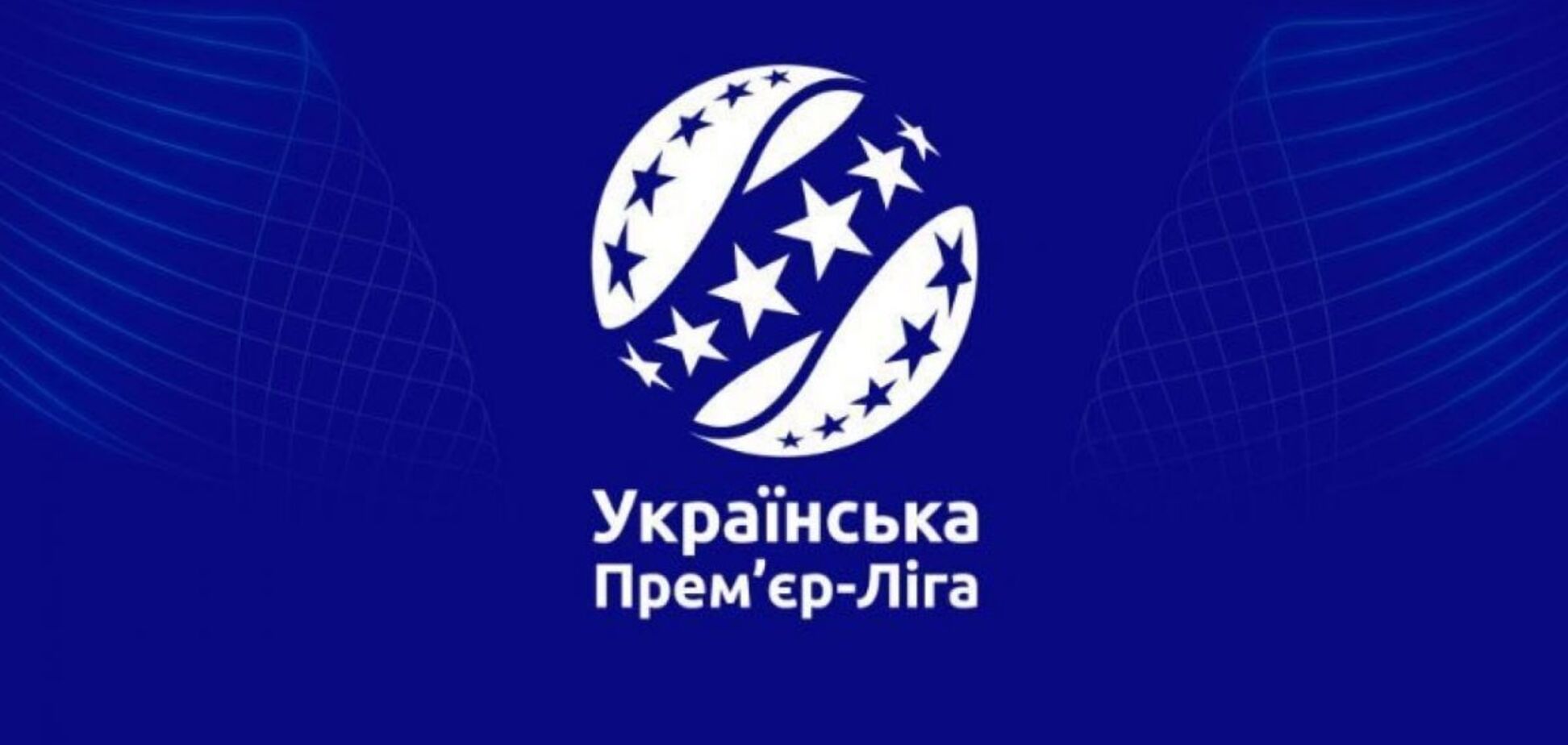 Українська Прем'єр-ліга