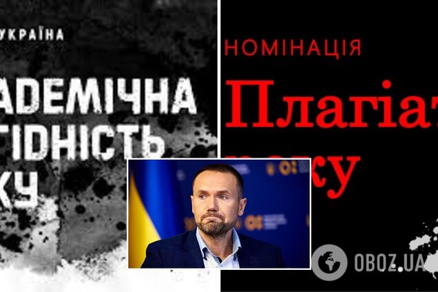 Плагиатор года: Сергей Шкарлет стал лауреатом сомнительной премии. Видео