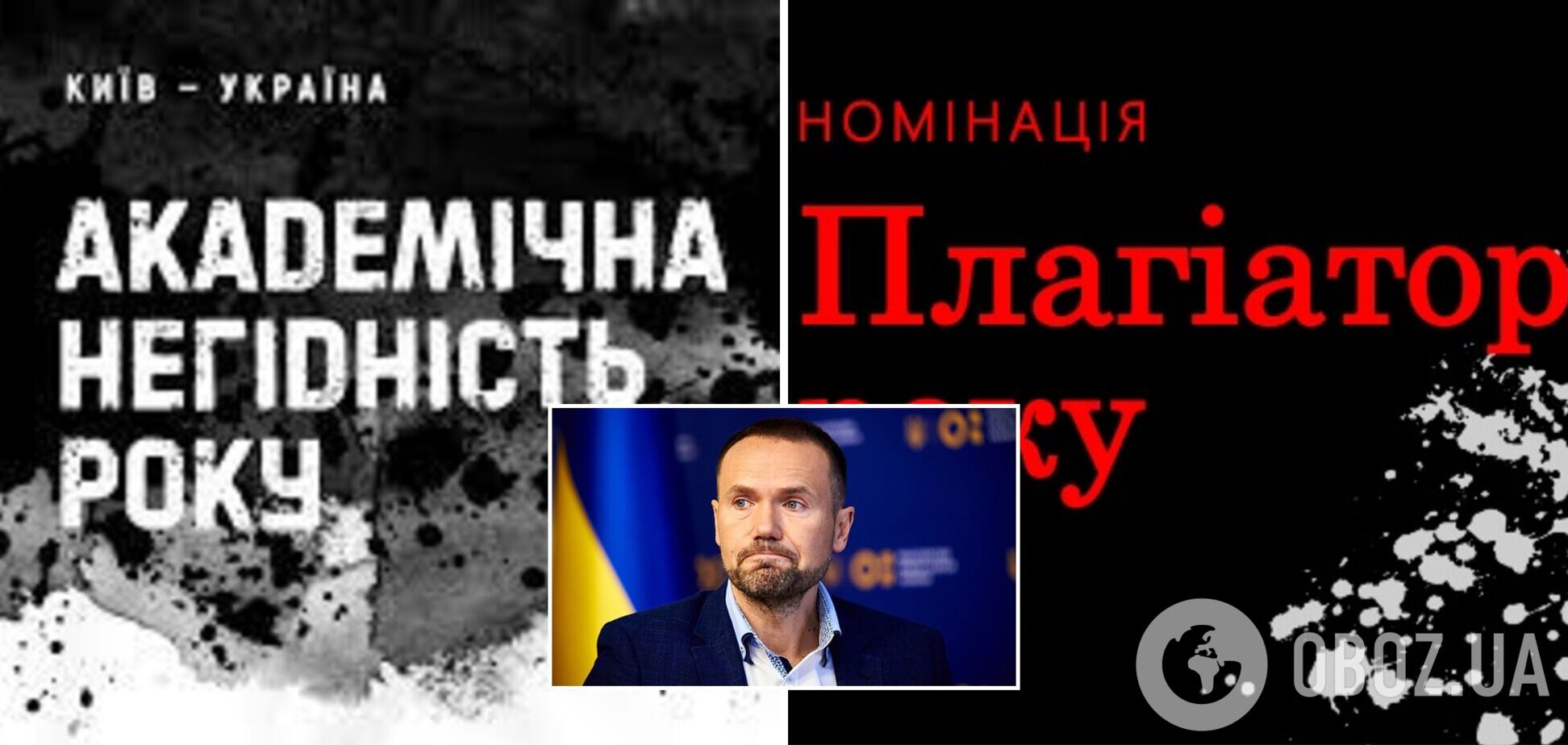 Плагиатор года: Сергей Шкарлет стал лауреатом сомнительной премии. Видео
