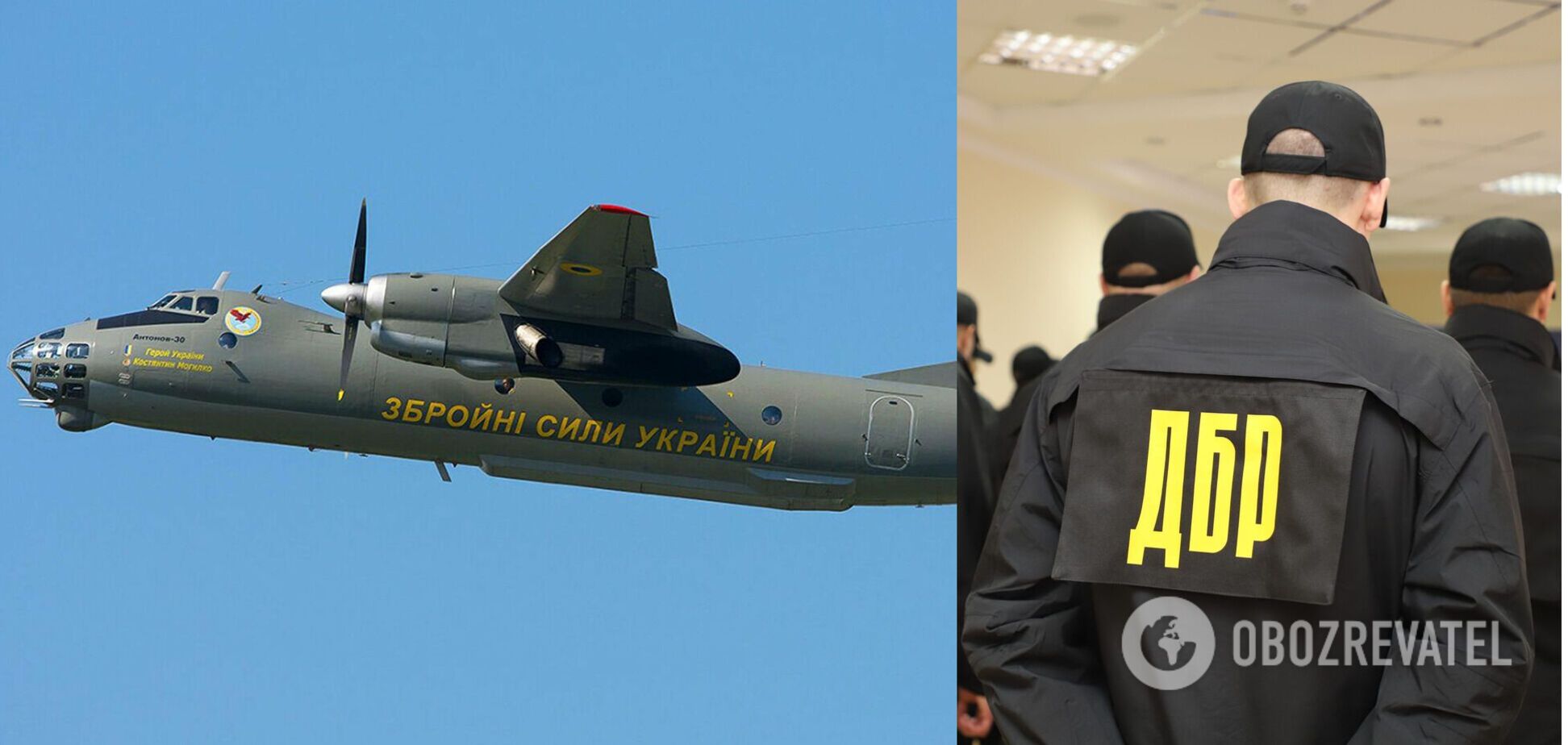 В ГБР объяснили, почему в Чугуеве разрешали конвейерные взлеты Ан-26