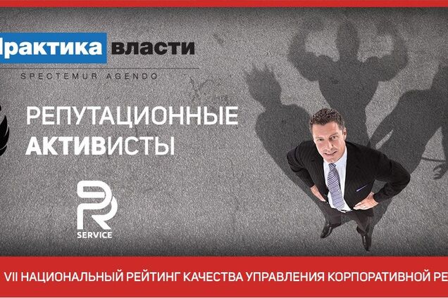 На Міжнародному PR-фестивалі в Києві обговорять панденоміку і вручать репутаційні 'Оскари'