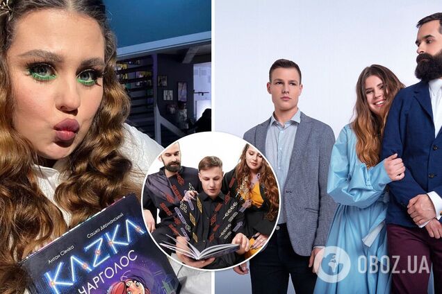 Группа KAZKA создала детскую книгу с 'оживающими' персонажами