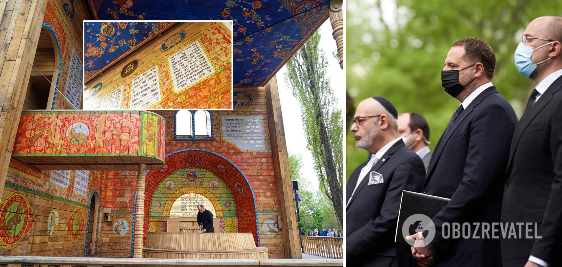 В День памяти украинцев, которые спасали евреев, в Бабьем Яру открыли синагогу. Фото