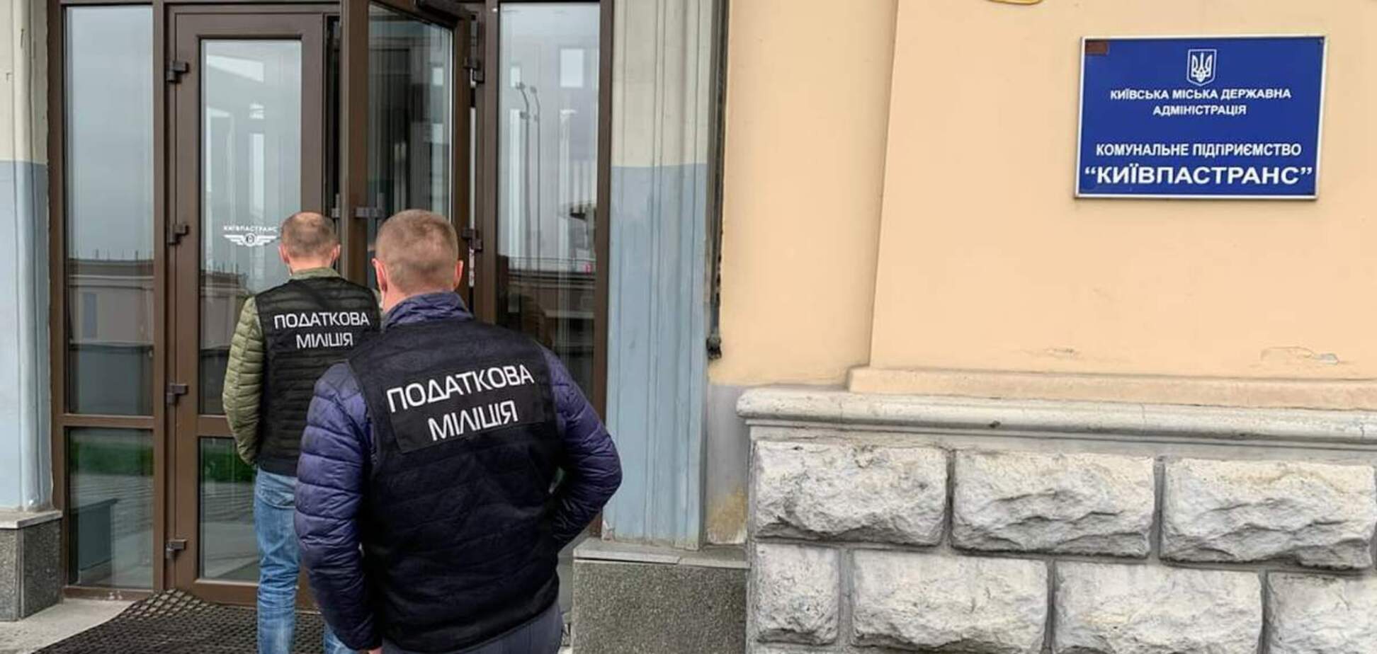 В 'Киевпастрансе' проходят обыски