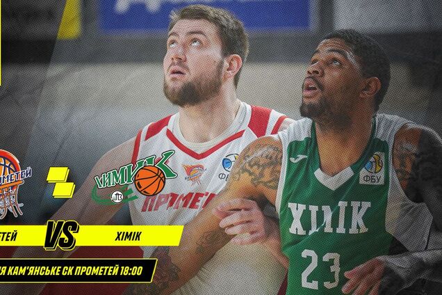 'Прометей' - 'Химик'