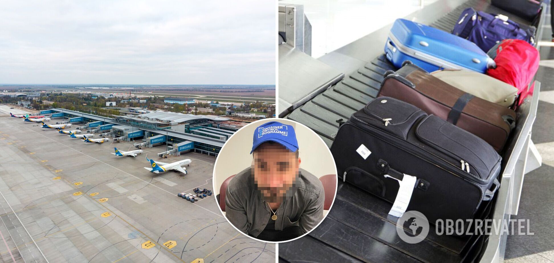 Контрабанда в 'Борисполі'