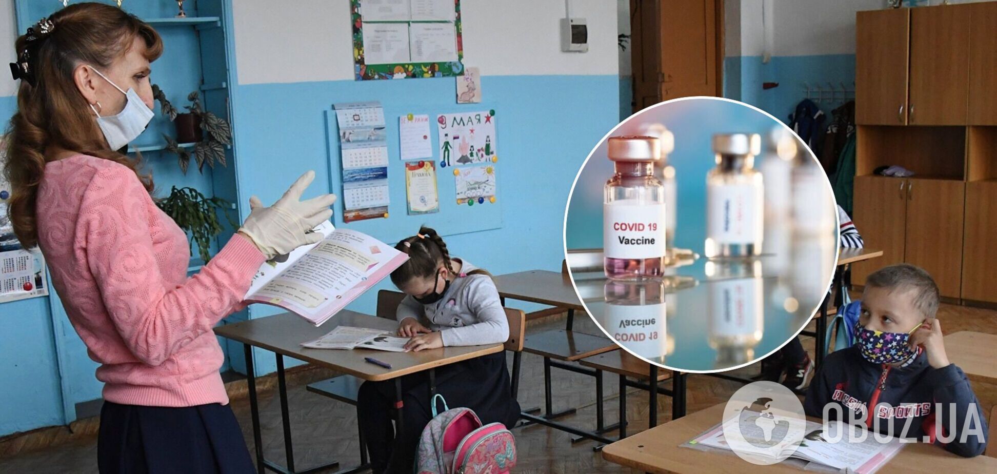 Озвучен дедлайн для вакцинации всех педагогов в Украине