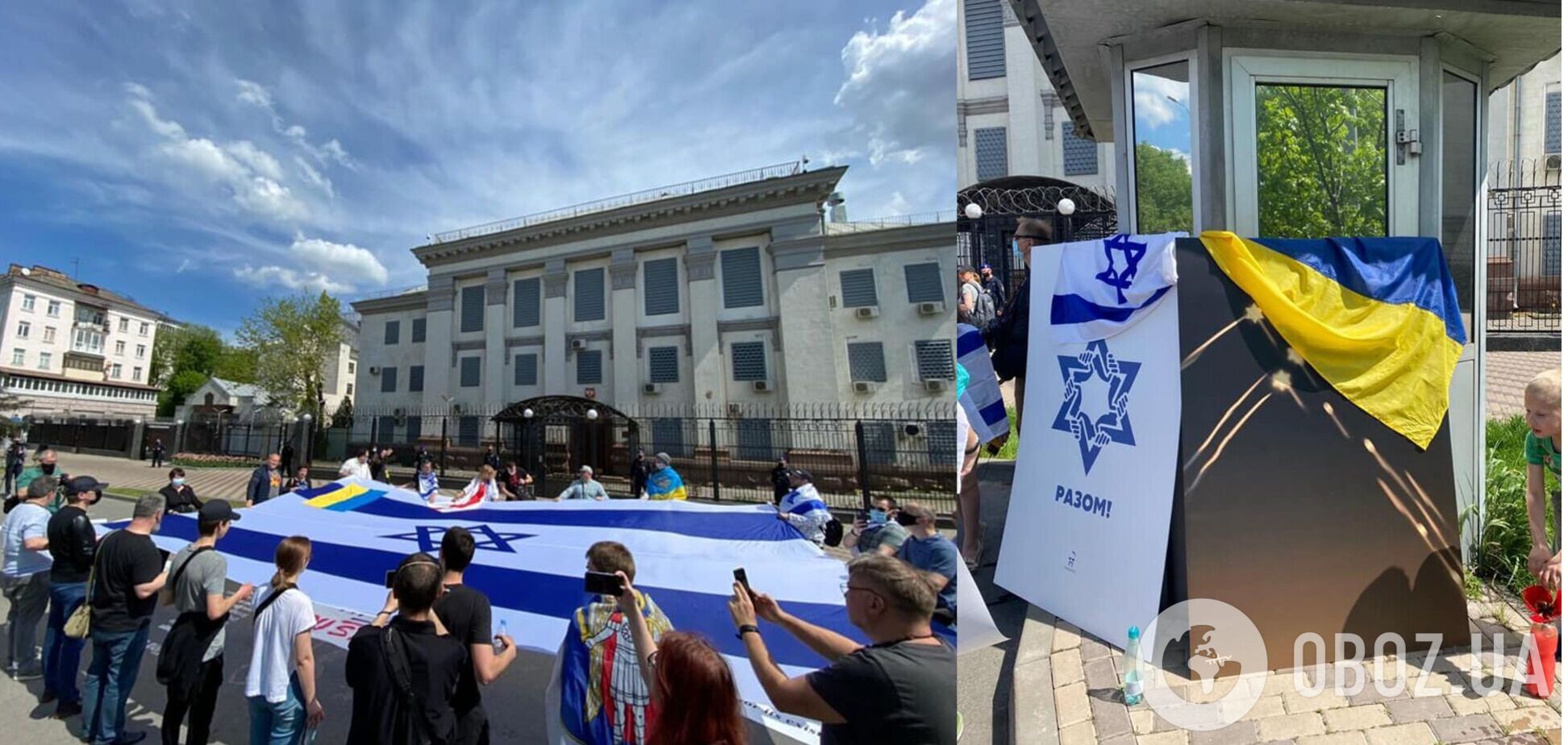 В Киеве под посольством РФ провели мощную акцию в поддержку Израиля и против Кремля