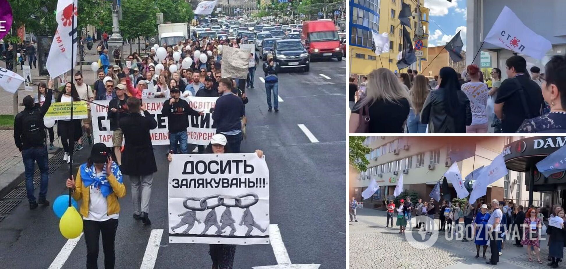 Протест проти карантину й вакцинації у Дніпрі