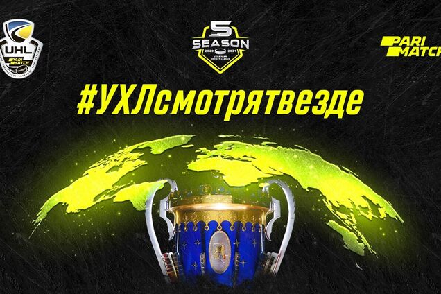 Плей-офф чемпионата УХЛ Париматч смотрели в 23 странах по всему миру