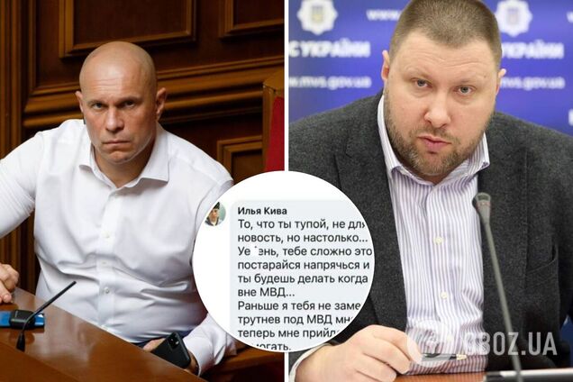 Кива обматерил советника Авакова из-за своей диссертации