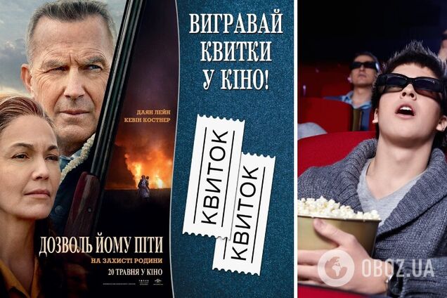 OBOZREVATEL подарит билеты на триллер 'Позволь ему уйти'