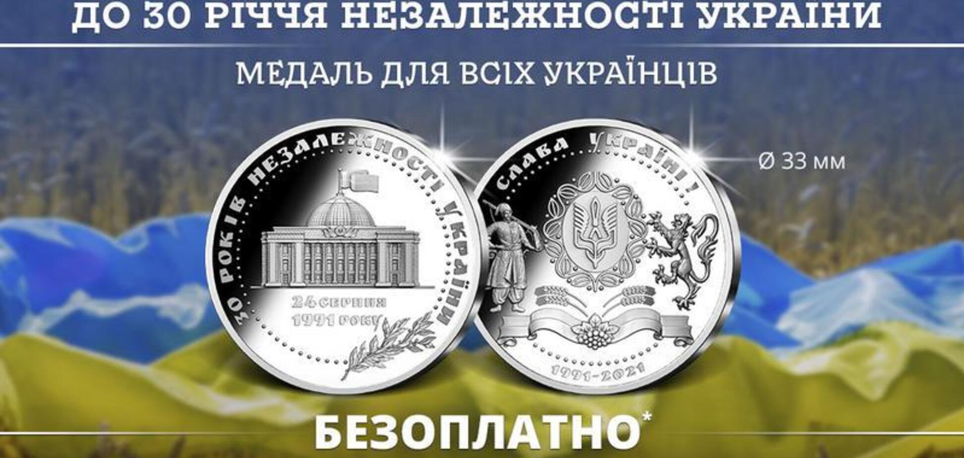 Как российская контора обманывает украинцев и продает патриотические медали