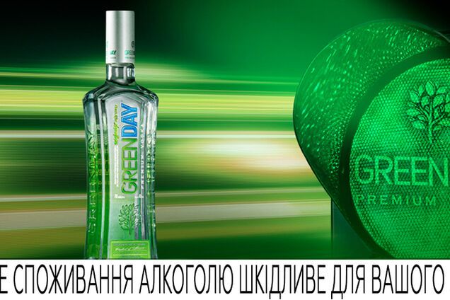 GreenDay вмикає зелене світло твоєї свободи