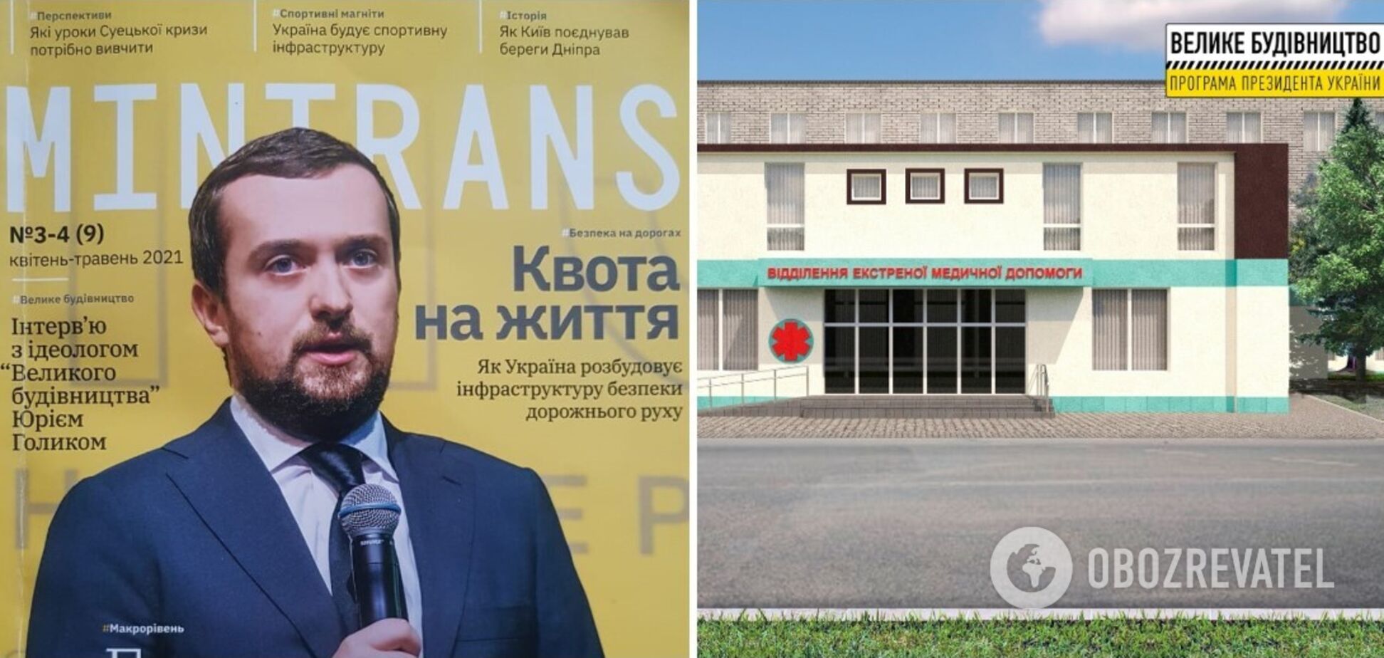 Тимошенко рассказал о завершении реконструкции 202 отделений экстренной медпомощи по программе 'Большая стройка'