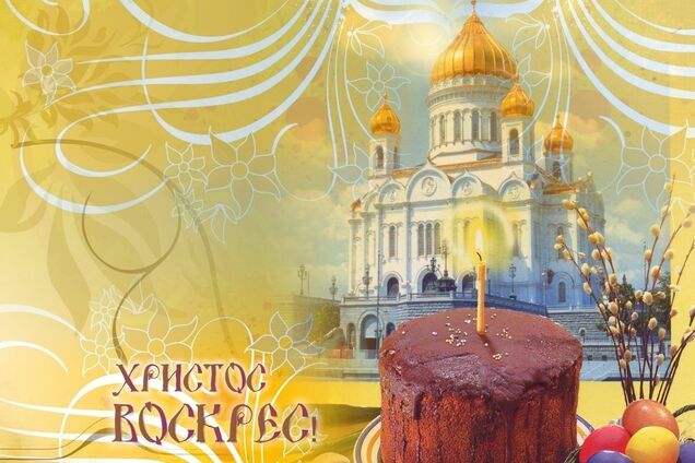 Православный мир отмечает светлый праздник Пасхи