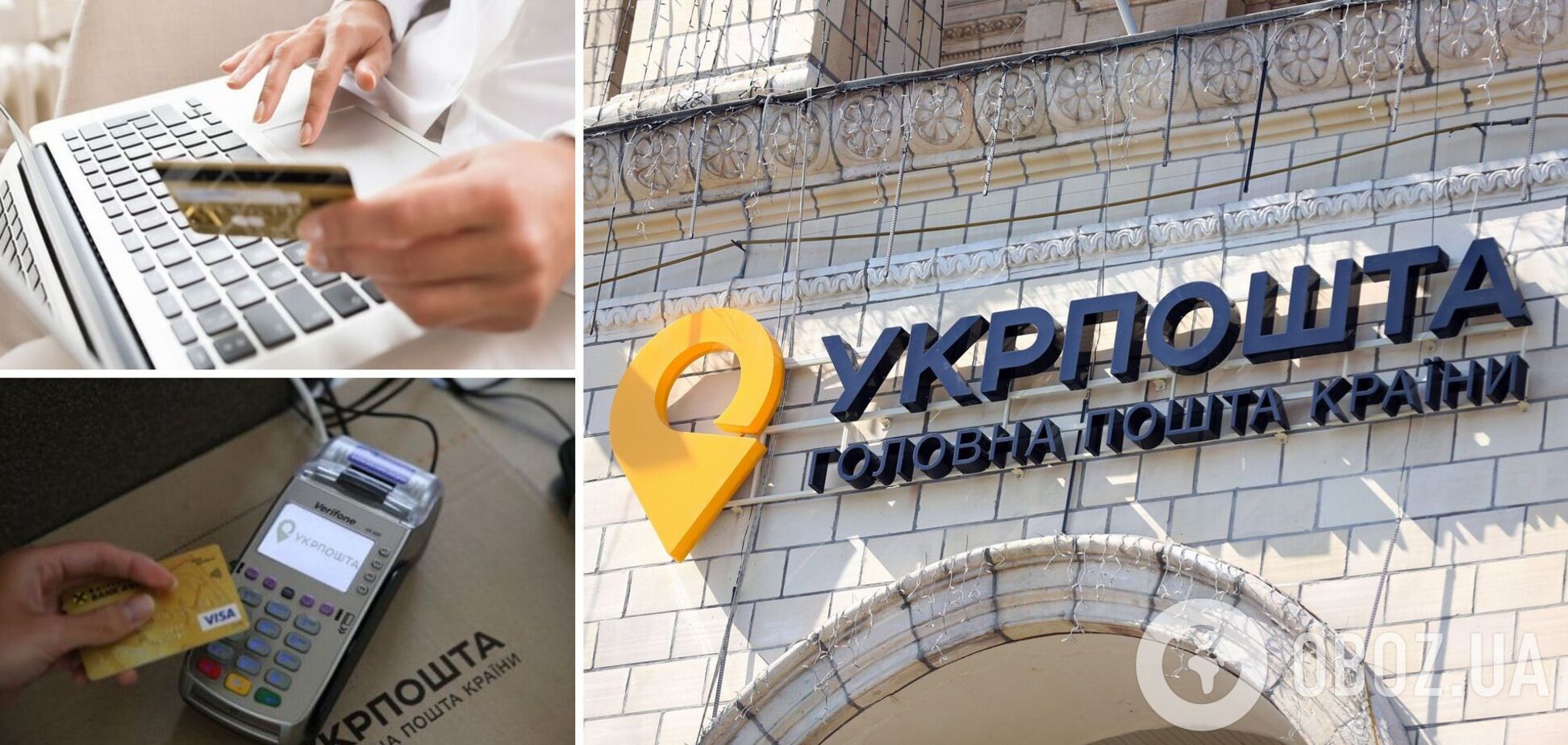 Якщо хочете зберегти час та нерви – не користуйтеся послугами 'Укрпошти'