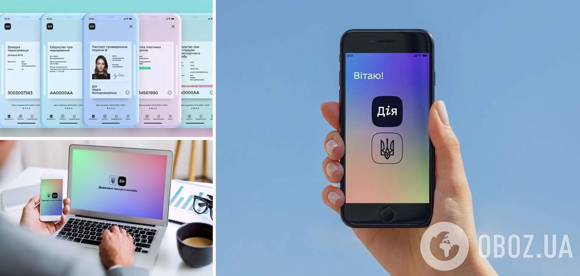 Україна в смартфоні: 5 можливостей, заради яких варто завантажити Дію