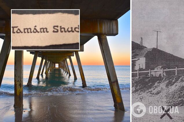 Дело Тамам Шуд